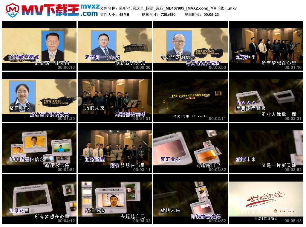 陈昕-汇聚这里_国语_流行_MB107995